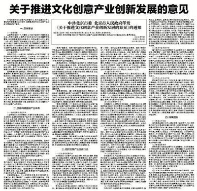 政策利好!北京市政府出臺政策明確支持電競產(chǎn)業(yè)發(fā)展