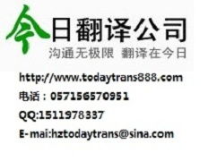 杭州西班牙語翻譯公司 最受客戶信賴的西班牙翻譯公司價格及規(guī)格型號