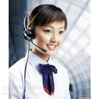 涉外公證翻譯蓋章-北京言泉翻譯公證翻譯蓋章服務