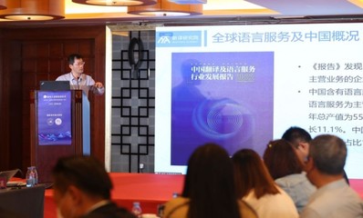 首場新譯大講堂研討機器助力醫學翻譯高質量發展