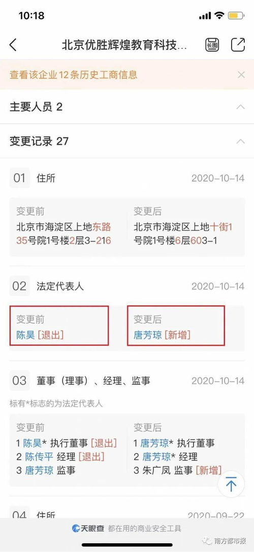 一老牌培訓機構被曝 崩盤 ,總部人去樓空