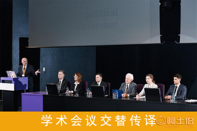 北京翻譯公司專業口譯服務解析 同聲傳譯、交替傳譯與商務陪同口譯