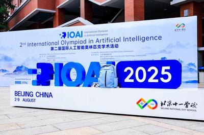 Journalist's Visit: Exploring Haidian's 